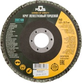 Круг лепестк MOS 125-22,2 Р40 арт.39874М