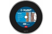 Диск отрезн. алмазный Зубр Профессионал Керамо 300-25 арт.36655-300