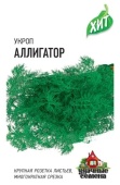 укроп_аллигатор