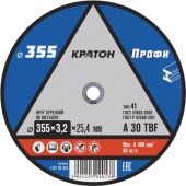 Круг отрезн. по металлу Кратон 355-3,2-25,4мм арт.1 07 02 013