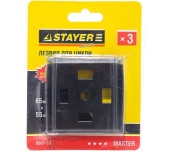 Лезвия запасные Stayer (3шт) 55мм арт.0861-S3