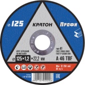 Круг отрезн. по металлу Кратон 125 1,2 22мм арт.1 07 02 020