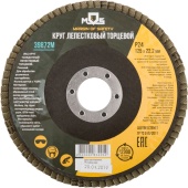 Круг лепестк MOS 125-22,2 Р24 арт.39872М