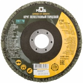 Круг лепестк MOS 125-22,2 Р100 арт.39877М