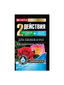 bona_forte_dlya_pionov_i_roz_100g_26150
