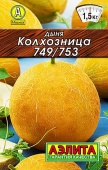 дыня_колхозница_аэлита