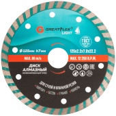 Диск отрезн. алмазный GreatFlex сегмент 125-2,2-22,2 арт.55-776