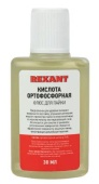 Флюс для пайки Кислота ортофосфорная Rexant арт. 09-3635