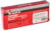 Гвозди пневмо Matrix 20-1,25-1 (5000шт) арт.57606