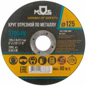 Круг отрезн. по металлу MOS 125-1,0-22мм арт.37004М