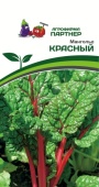 мангольд_красный
