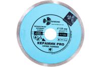 Диск отрезн. алмазный Trio-Diamond КЕРАМИК PRO 125-1,1-22мм арт.370125