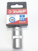 Головка Зубр Мастер Super-lock 12 14мм арт.27725-14