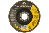 Круг лепестк MOS 125-22,2 Р120 арт.39936М