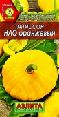 патиссон_нло_оранжевый