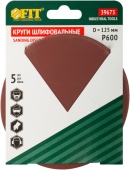 Круг шлиф. FIT под липучку ф125мм Р600 арт.39673