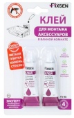 Клей для монтажа аксессуаров Fixsen 2шт FX-90