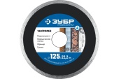 Диск отрезн. алмазный Зубр Профессионал Чисторез 125-22,5 сплошной арт.36663-125