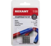 Магнит неодимовый куб 5 5 5мм сцепление 0,95кг Rexant арт. 72 3205