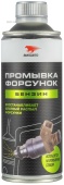 Промывка ВМПАВТО для форсунок 500мл к.9407