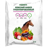 konskii_navoz_sadovita