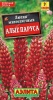 Люпин Аэлита Алые паруса 15шт к.12145