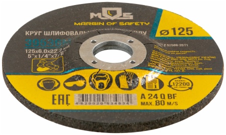 Круг зачистной MOS ф125-6-22мм арт.36536M